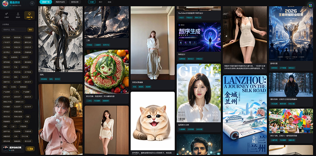 AI海报与设计案例